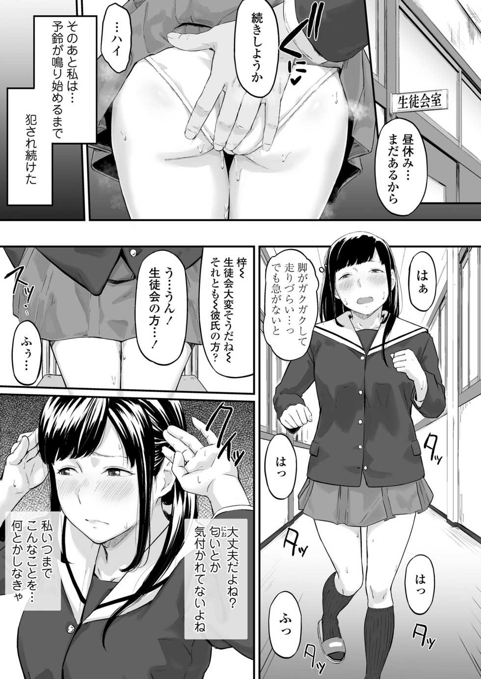 [Misaki (Densuke)] Okinagusa hatsu Saki - Page 26