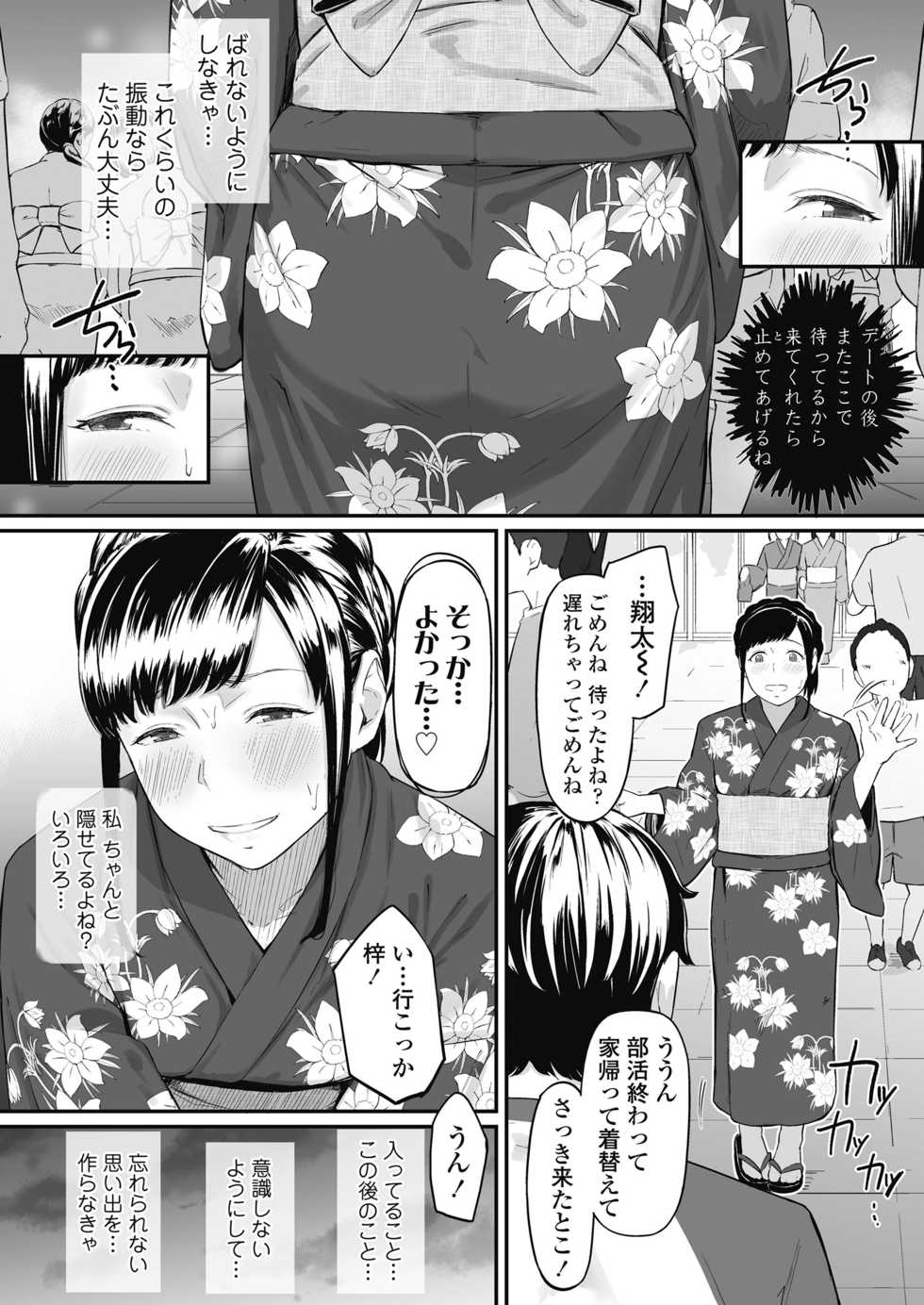 [Misaki (Densuke)] Okinagusa hatsu Saki - Page 37
