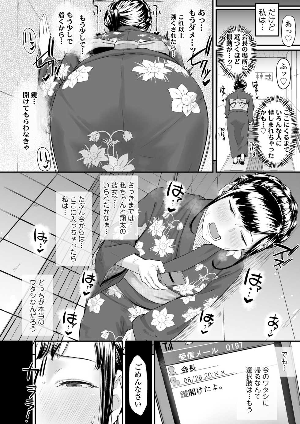 [Misaki (Densuke)] Okinagusa hatsu Saki - Page 39