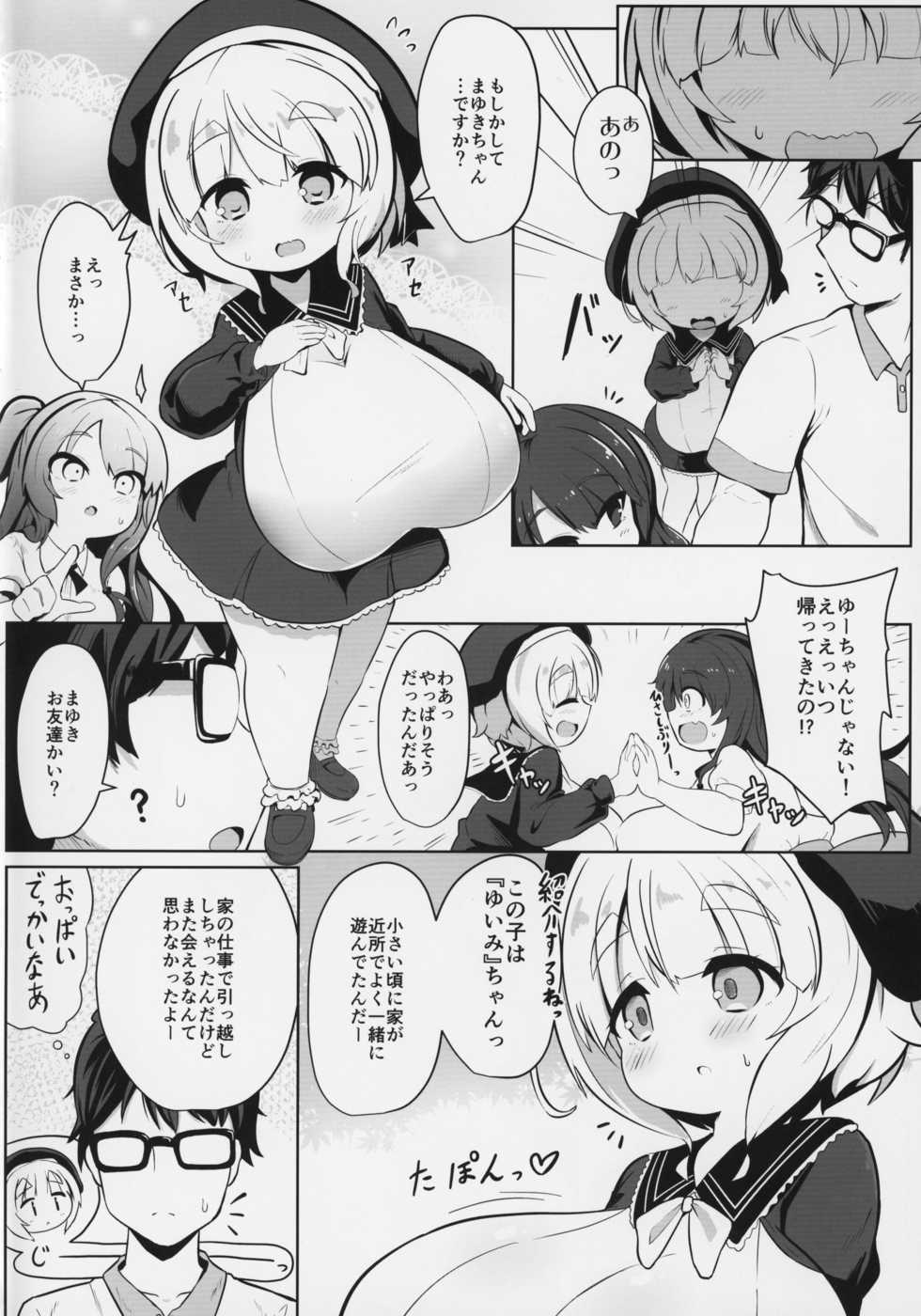(C95) [Akaao (HiRoB816)] YET INNOCENT MAIDEN - Page 3