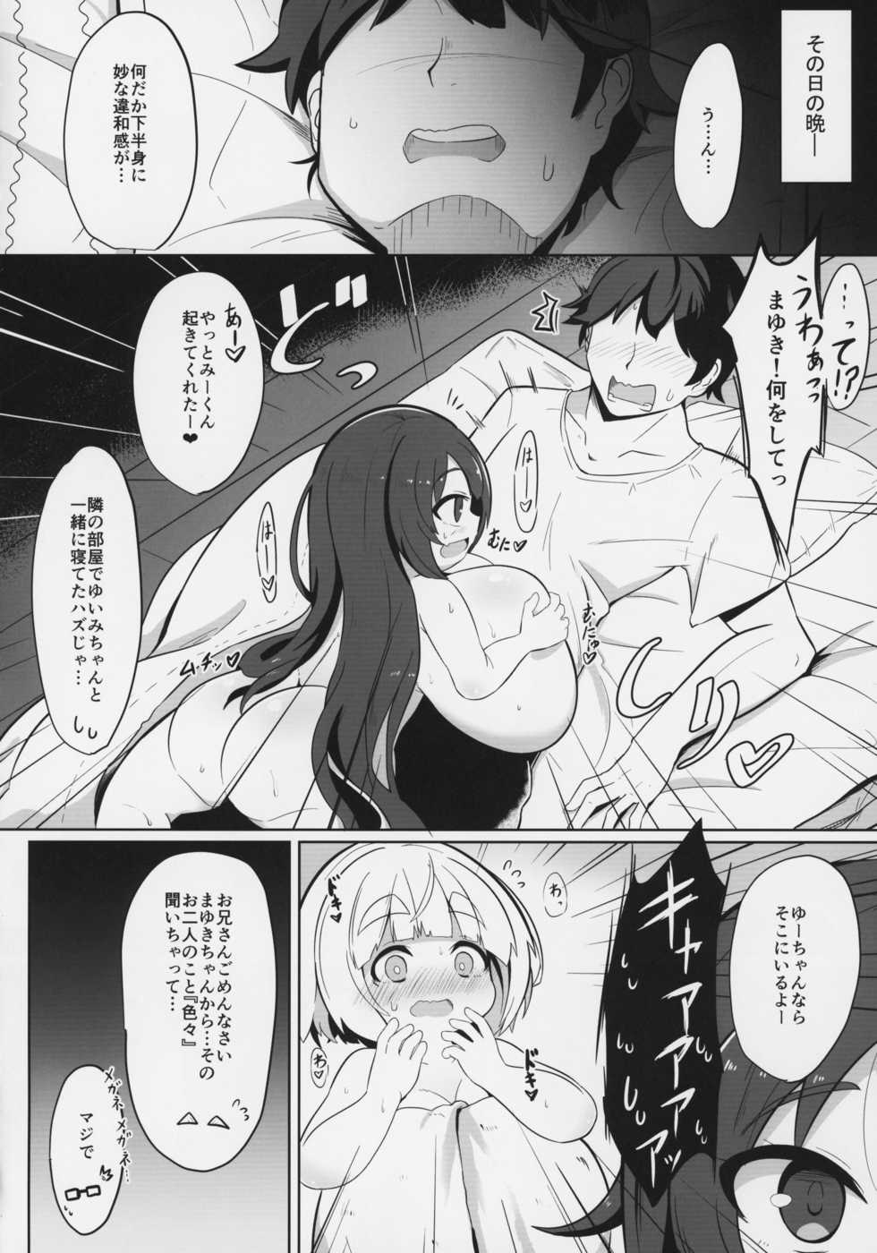 (C95) [Akaao (HiRoB816)] YET INNOCENT MAIDEN - Page 7