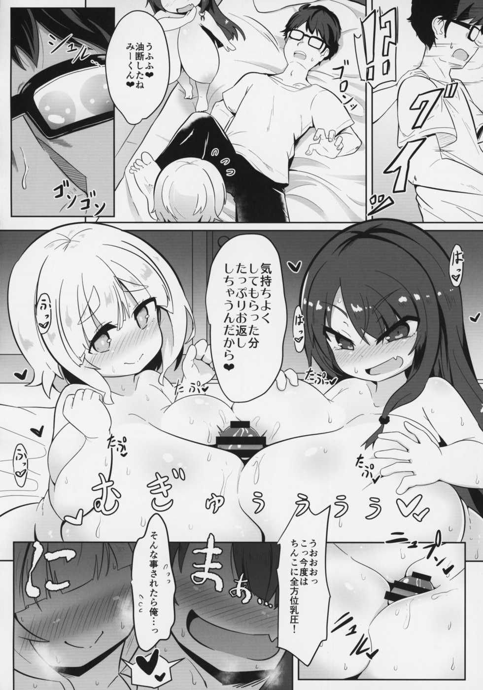 (C95) [Akaao (HiRoB816)] YET INNOCENT MAIDEN - Page 13