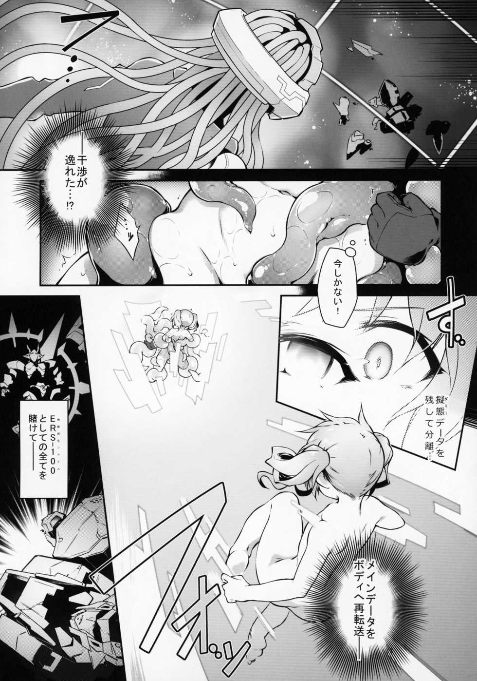(C95) [Tomoshibiya Koubou (Tomoshibi Hidekazu)] Re make.9 (Super Robot Wars) - Page 14
