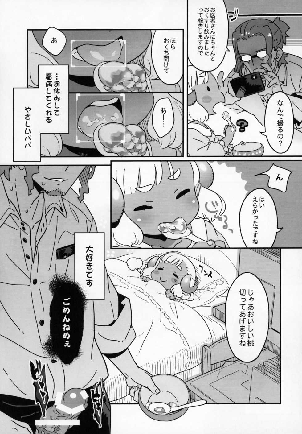 (C95) [Ungrofish! (Nishimukai Azutaka)] Oyasumi Mae-chan - Goodnight MAE - Page 4