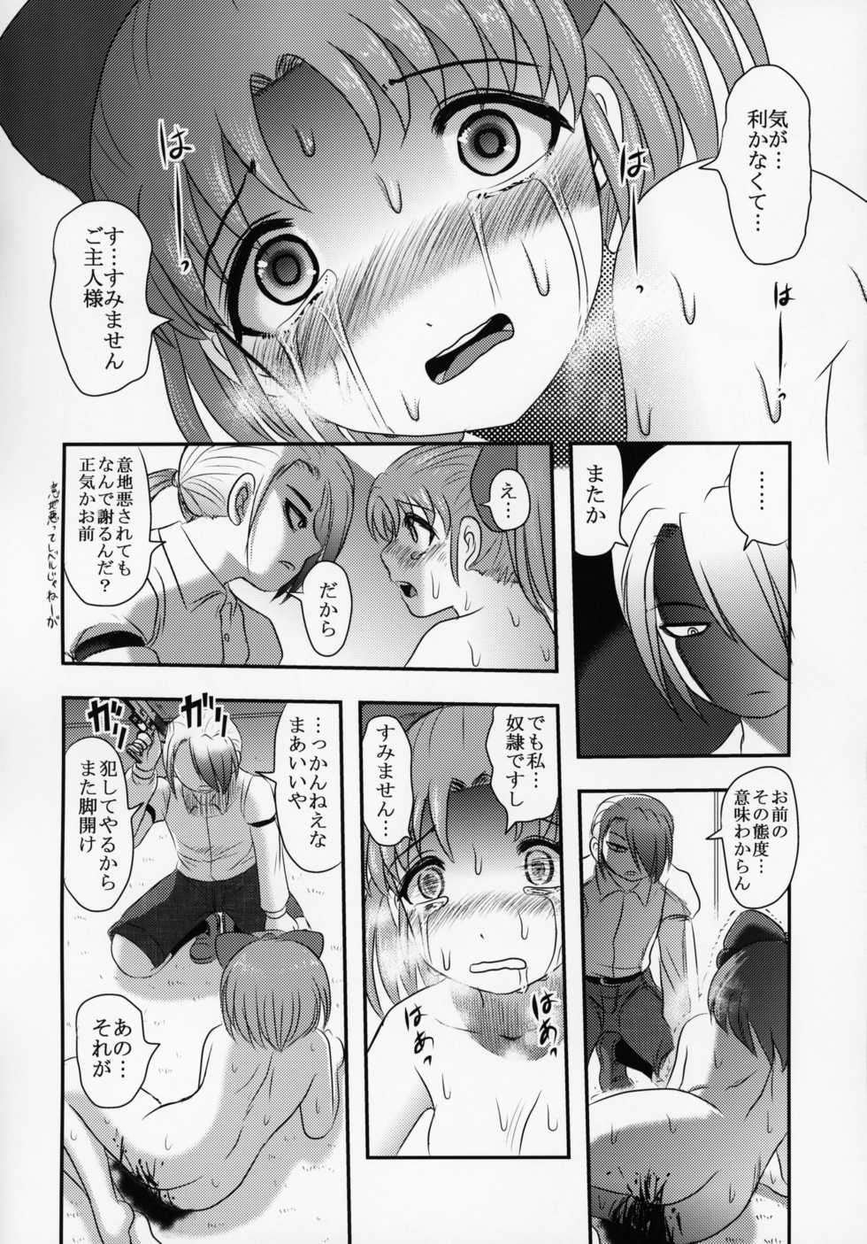 (C95) [Uzigaya (Uziga Waita)] Shinsetsu Mai-chan no Nichijou - Page 25