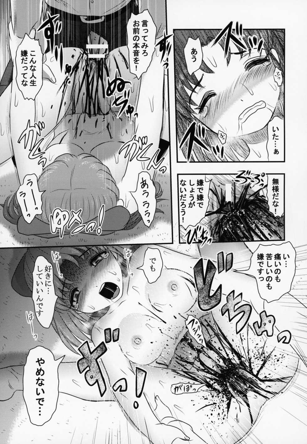 (C95) [Uzigaya (Uziga Waita)] Shinsetsu Mai-chan no Nichijou - Page 28