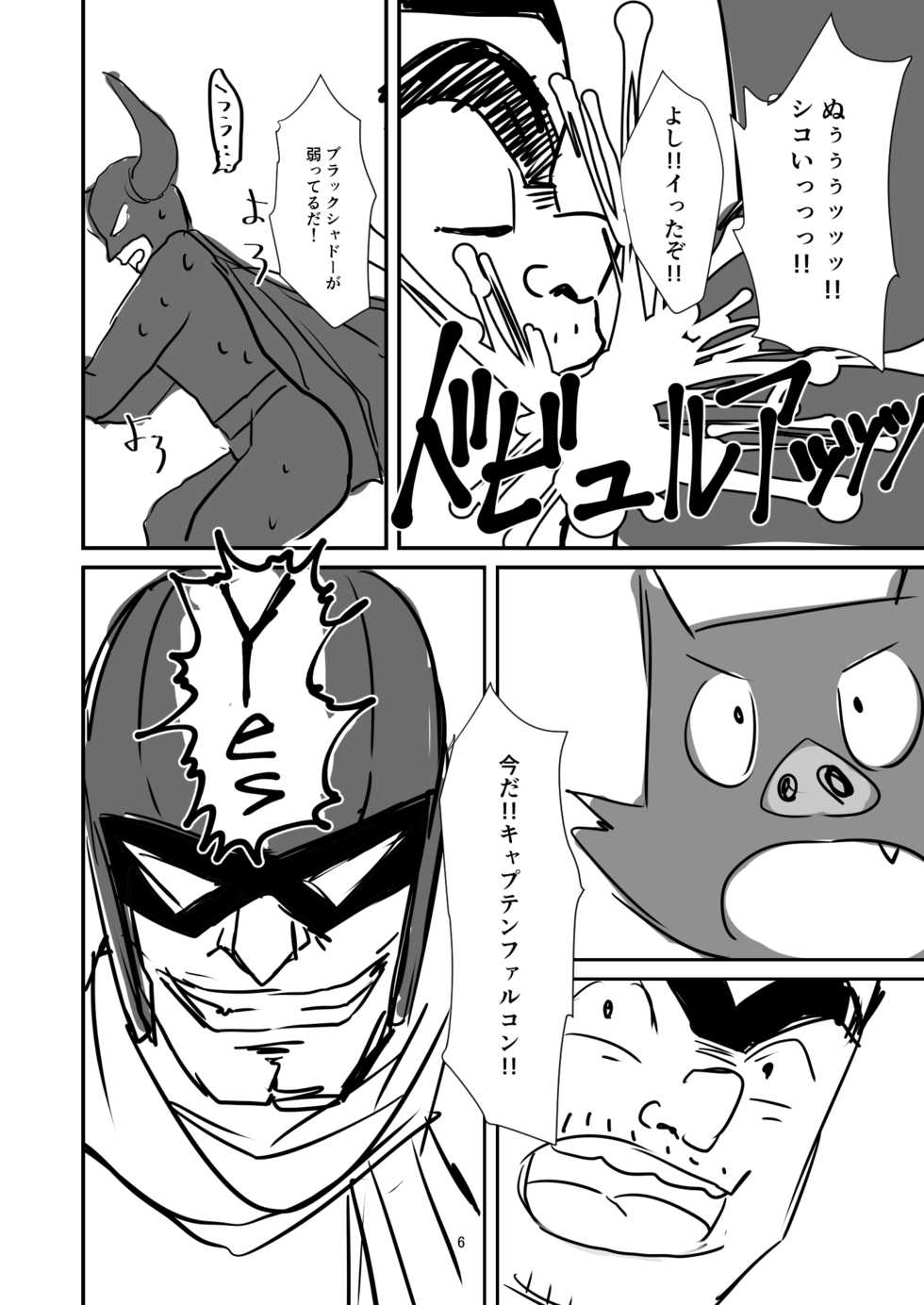 [Gorori no DIY (Suto)] Copybon (Various) [Digital] - Page 6