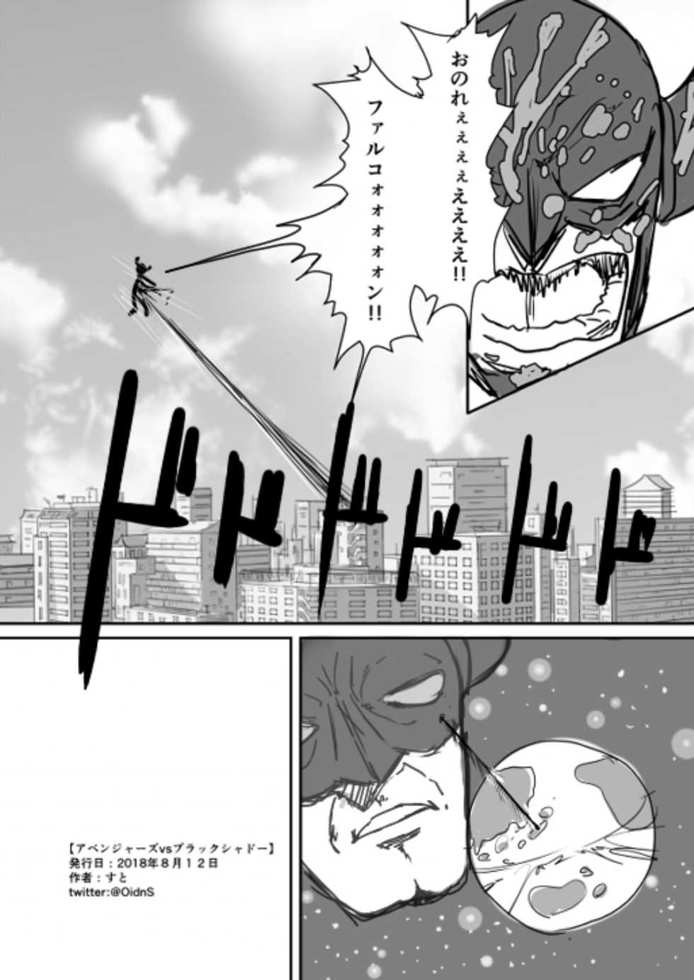 [Gorori no DIY (Suto)] Copybon (Various) [Digital] - Page 8