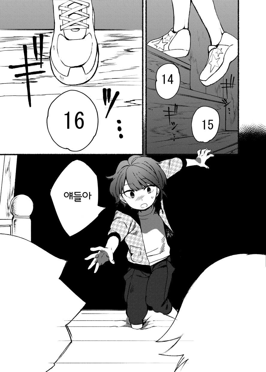 [Tartarosauce of the Hell (Hituka)] Gakkou no Waidan Jou | 학교음담 上 [Korean] [Digital] - Page 15
