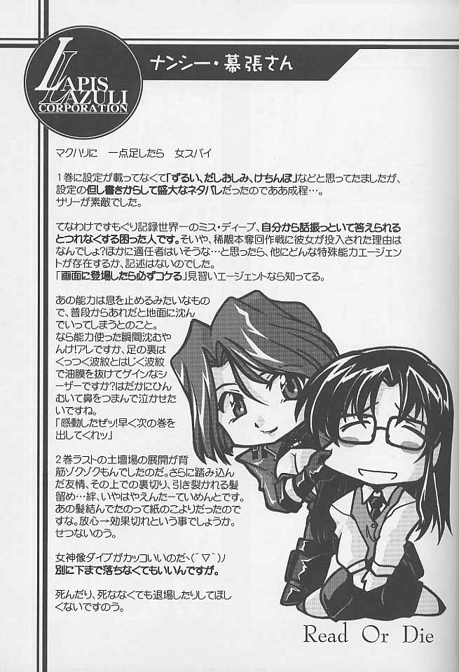 (C60) [UA Daisakusen (Harada Shoutarou, Hikawa Hekiru)] Ruridou Gahou CODE:15 (R.O.D -READ OR DIE-, s-CRY-ed) - Page 8
