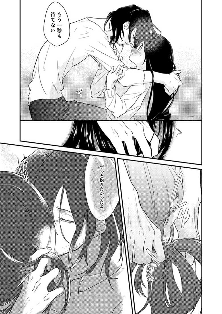 (Douyara Deban no Youda! 12) [babybaby (Bebe)] Ribon o Hodoite (Boku no Hero Academia) [Sample] - Page 3