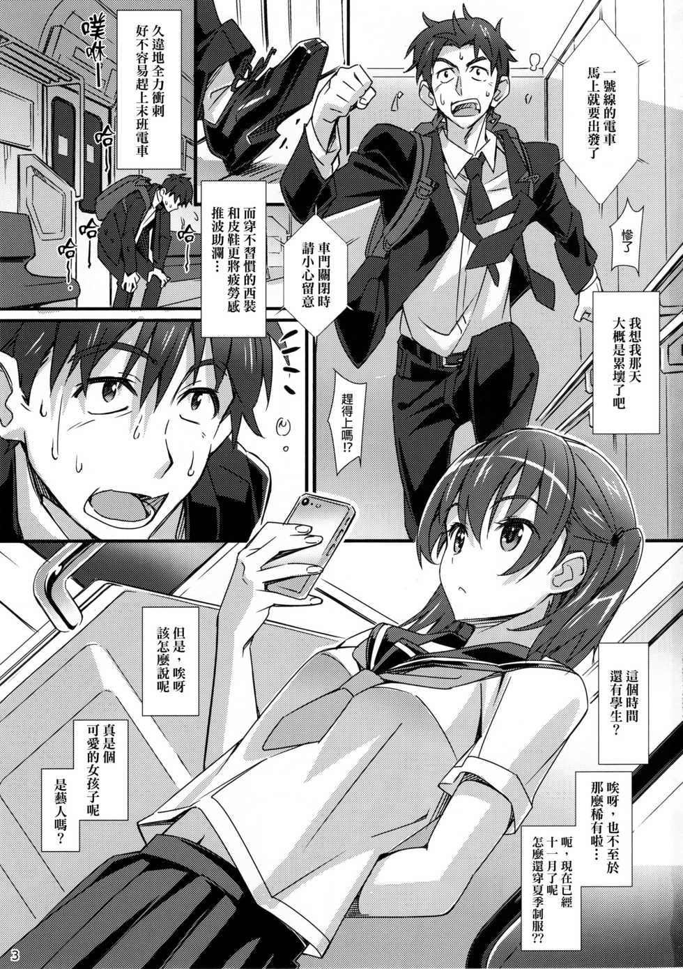 (C95) [pinvise (Suzutsuki Kurara)] Phantom Pleasure [Chinese] [final個人漢化] - Page 2