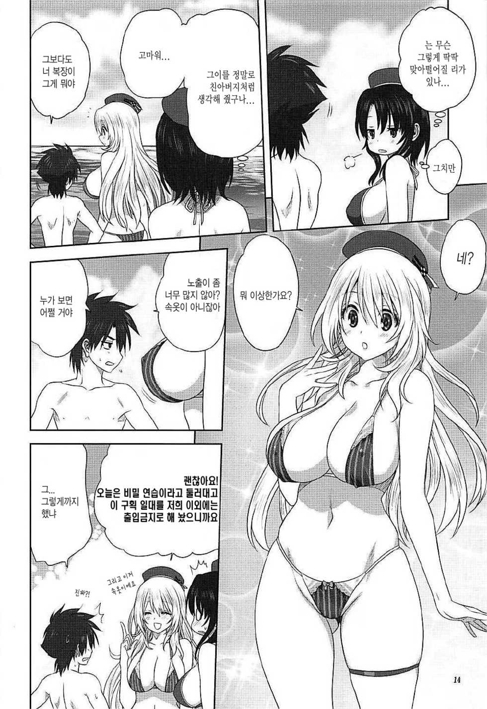 [Mitarashi Club (Mitarashi Kousei)] Kanmusu to Issho -Atago & Takao Hen- (Kantai Collection -KanColle-) [Korean] - Page 13