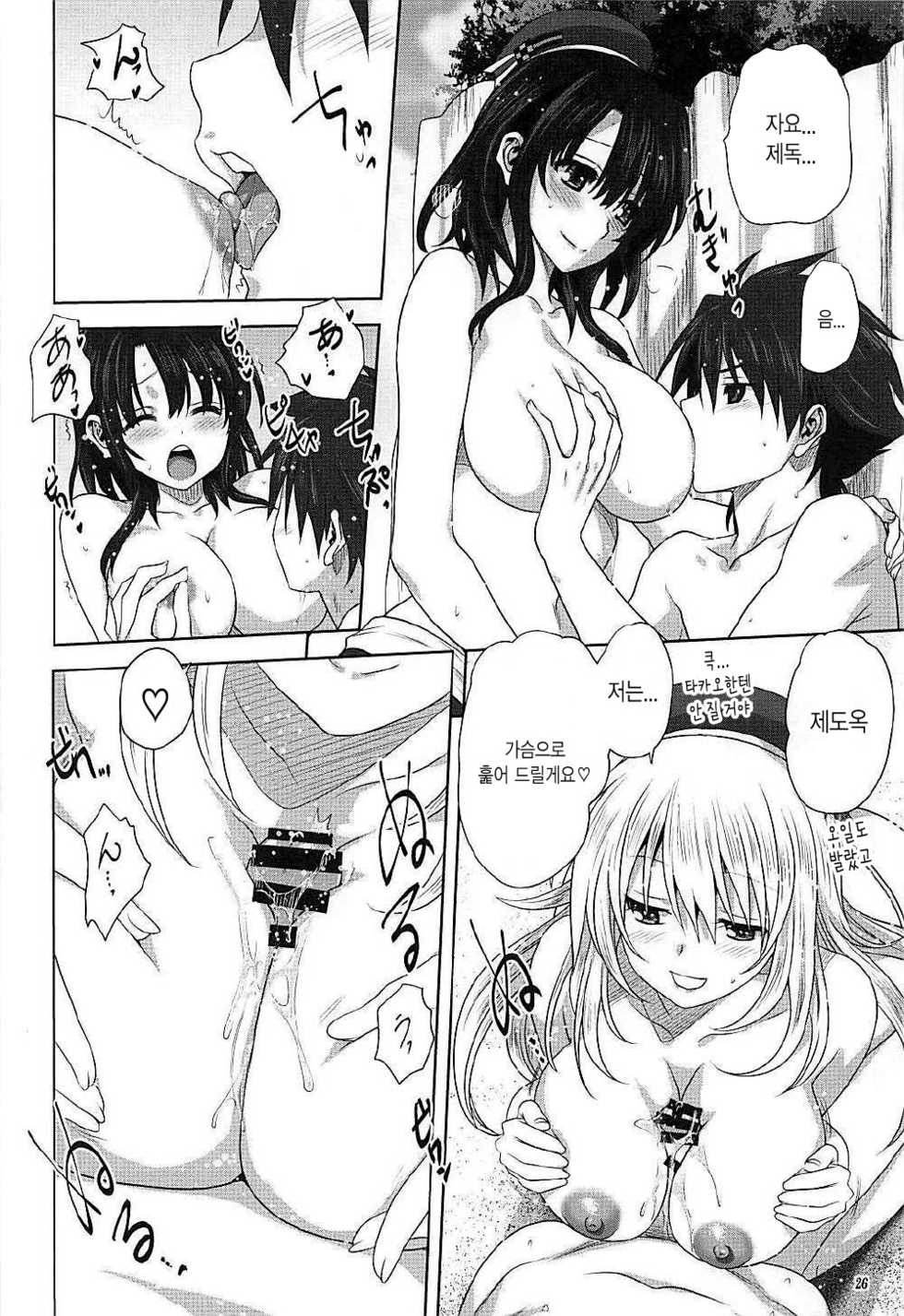 [Mitarashi Club (Mitarashi Kousei)] Kanmusu to Issho -Atago & Takao Hen- (Kantai Collection -KanColle-) [Korean] - Page 25