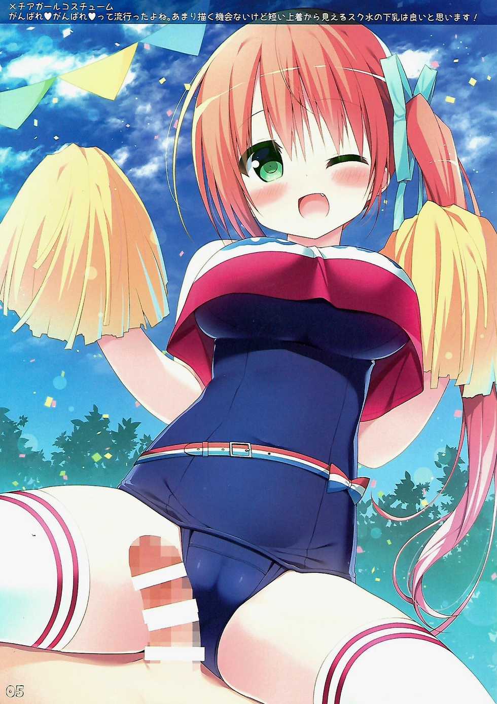 (C93) [Unagiyasan (Hanamiya Natsuka)] SKMZMIX - Page 4