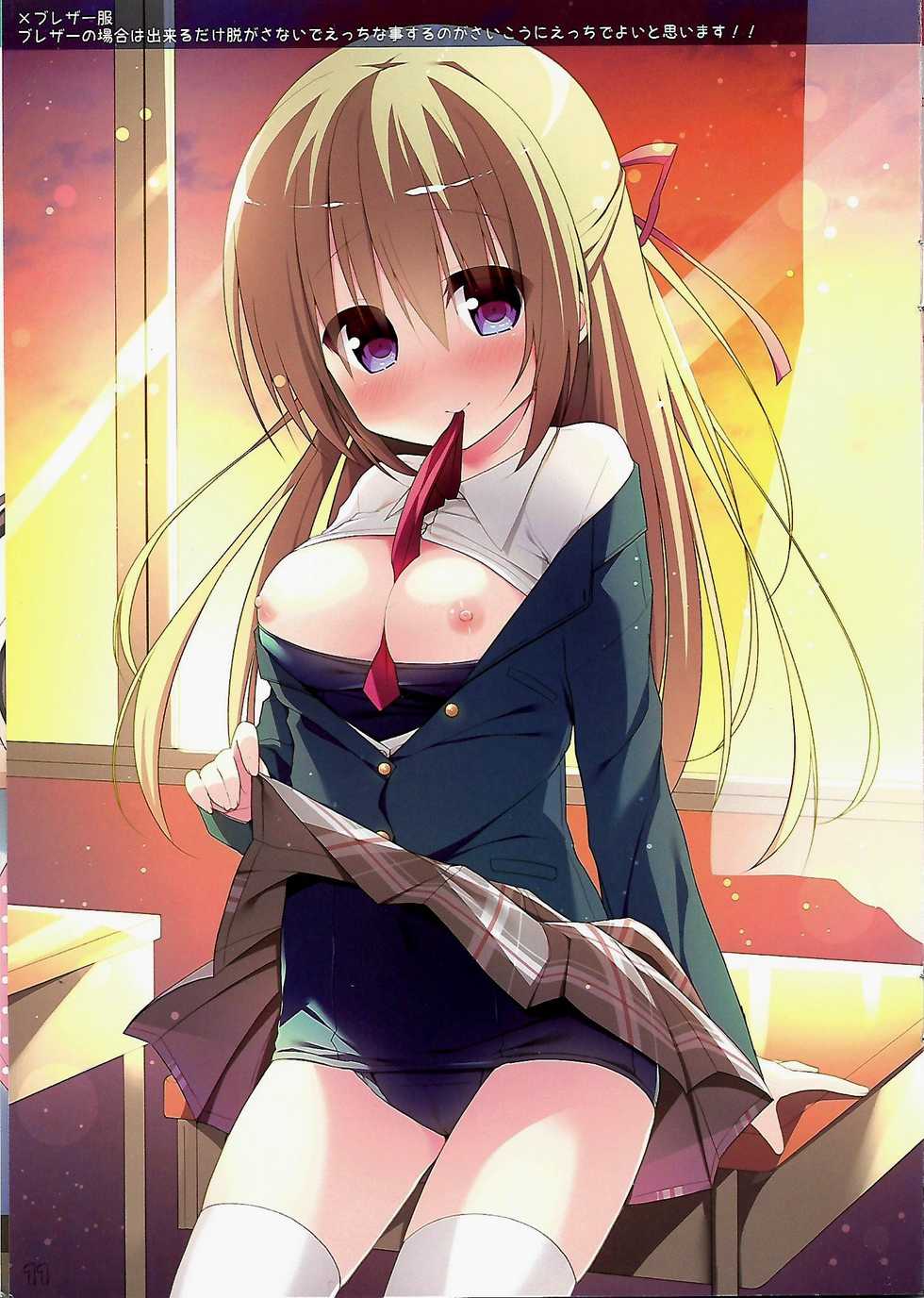 (C93) [Unagiyasan (Hanamiya Natsuka)] SKMZMIX - Page 10