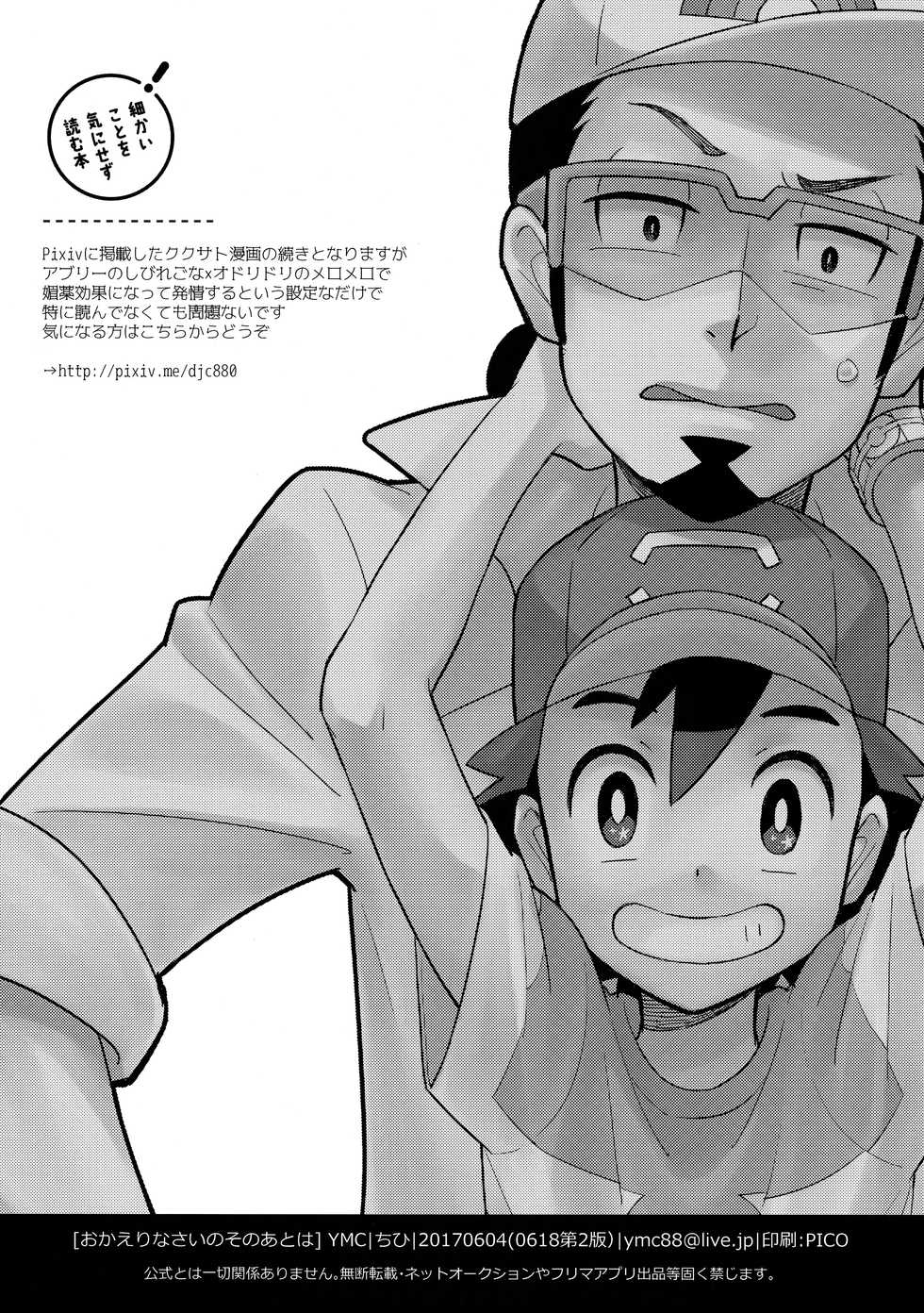 [YMC (Chihi)] Okaerinasai no Sono Ato wa (Pokémon) [Spanish] [Avatar-kun] [2017-06-18] - Page 16