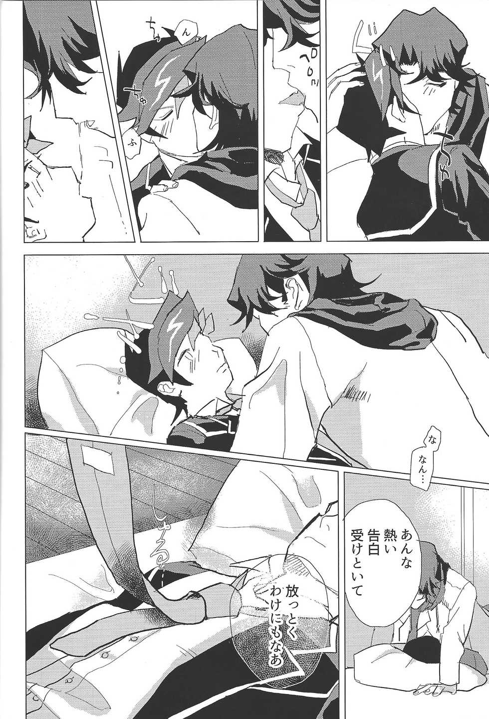 (Sennen Battle Phase 21) [aiyany (Aiyan)] Kanashimi ni oyasumi (Yu-Gi-Oh! VRAINS) - Page 19