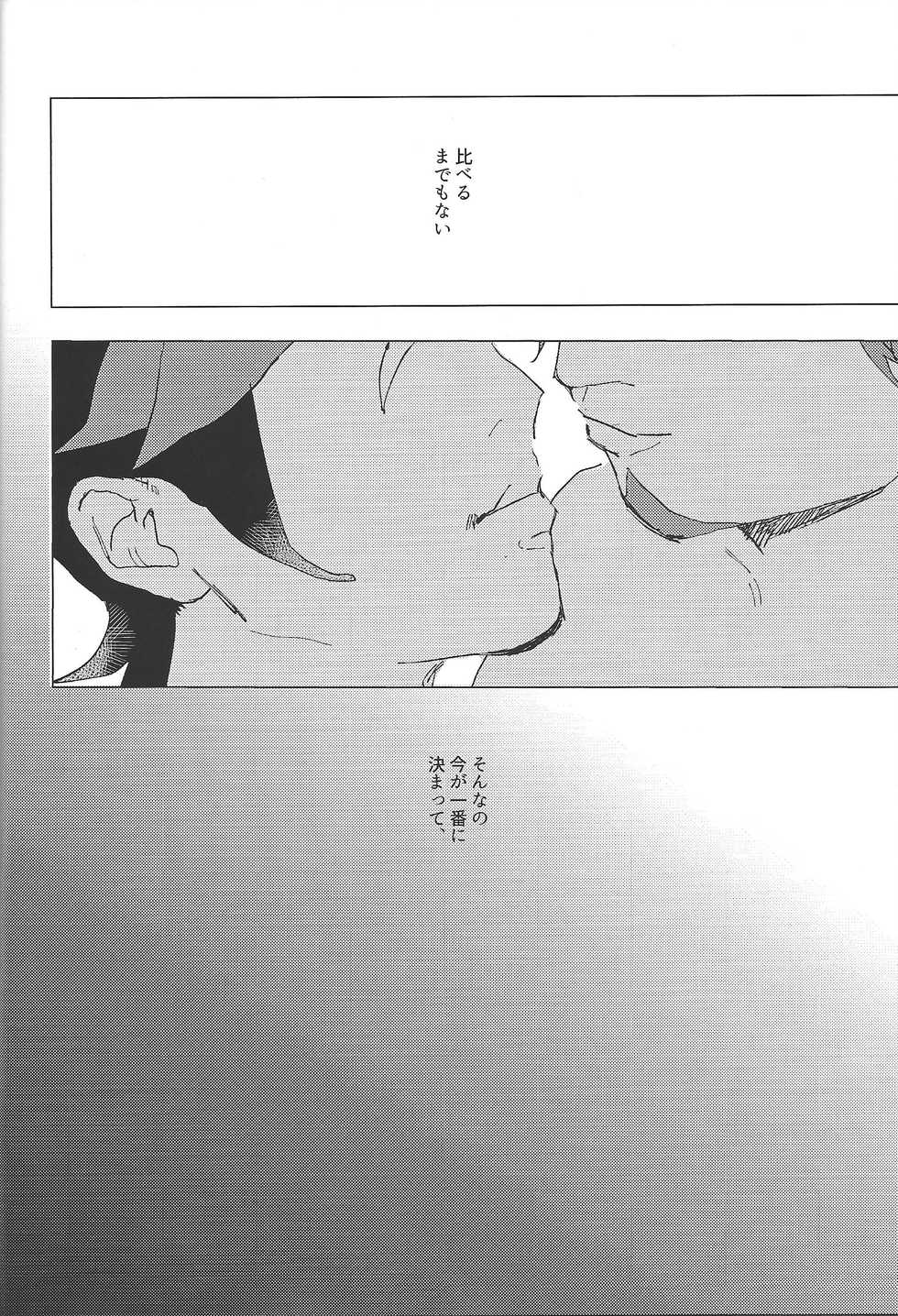 (Sennen Battle Phase 21) [aiyany (Aiyan)] Kanashimi ni oyasumi (Yu-Gi-Oh! VRAINS) - Page 25