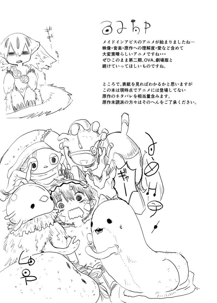 [Ikasumiya (Uchuu Ika)] Shukufuku no Mura (Made in Abyss) [Spanish] [Avatar-kun] [Digital] - Page 3