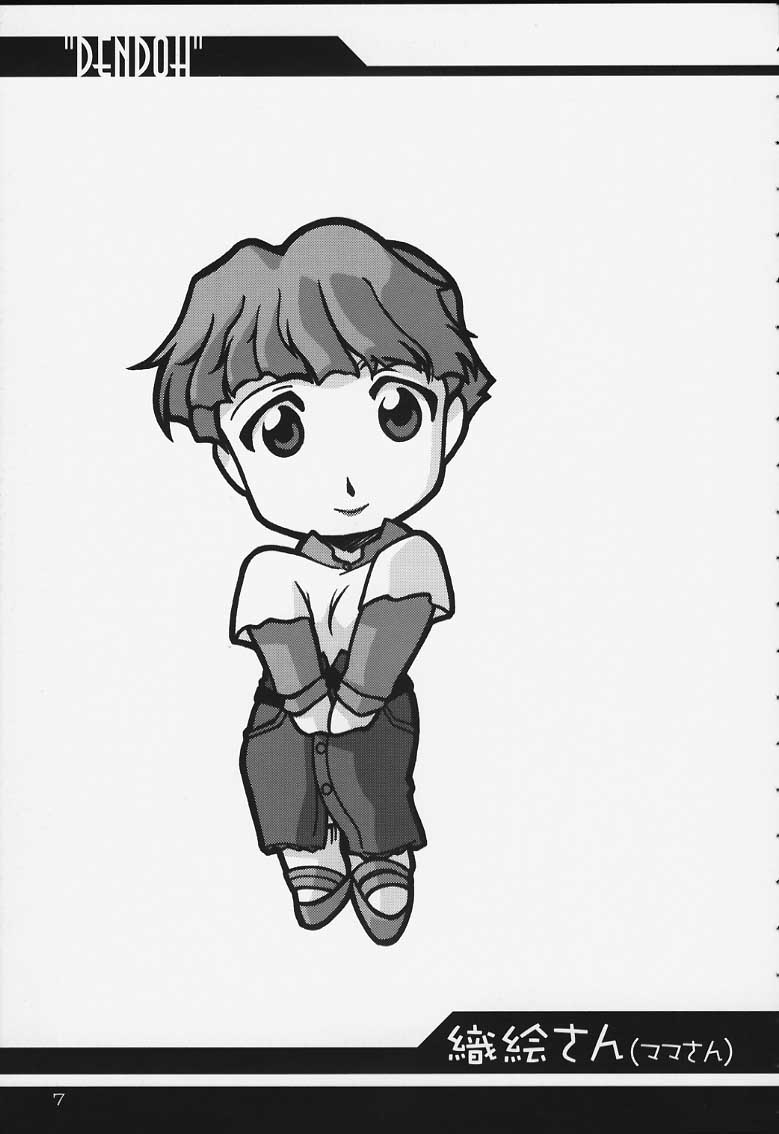 (C59) [UA Daisakusen, Lapislazuli=corporation (Harada Shoutarou)] Ruridou Gahou CODE:13 (Gear Fighter Dendoh) - Page 6