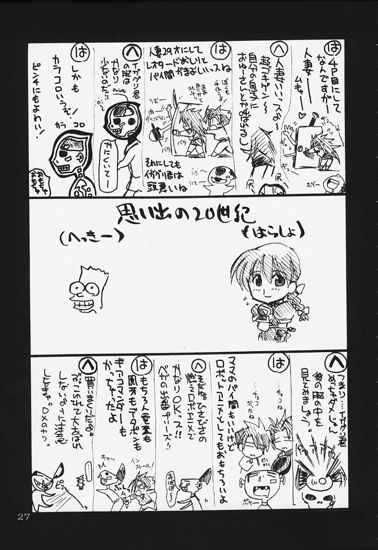 (C59) [UA Daisakusen, Lapislazuli=corporation (Harada Shoutarou)] Ruridou Gahou CODE:13 (Gear Fighter Dendoh) - Page 26