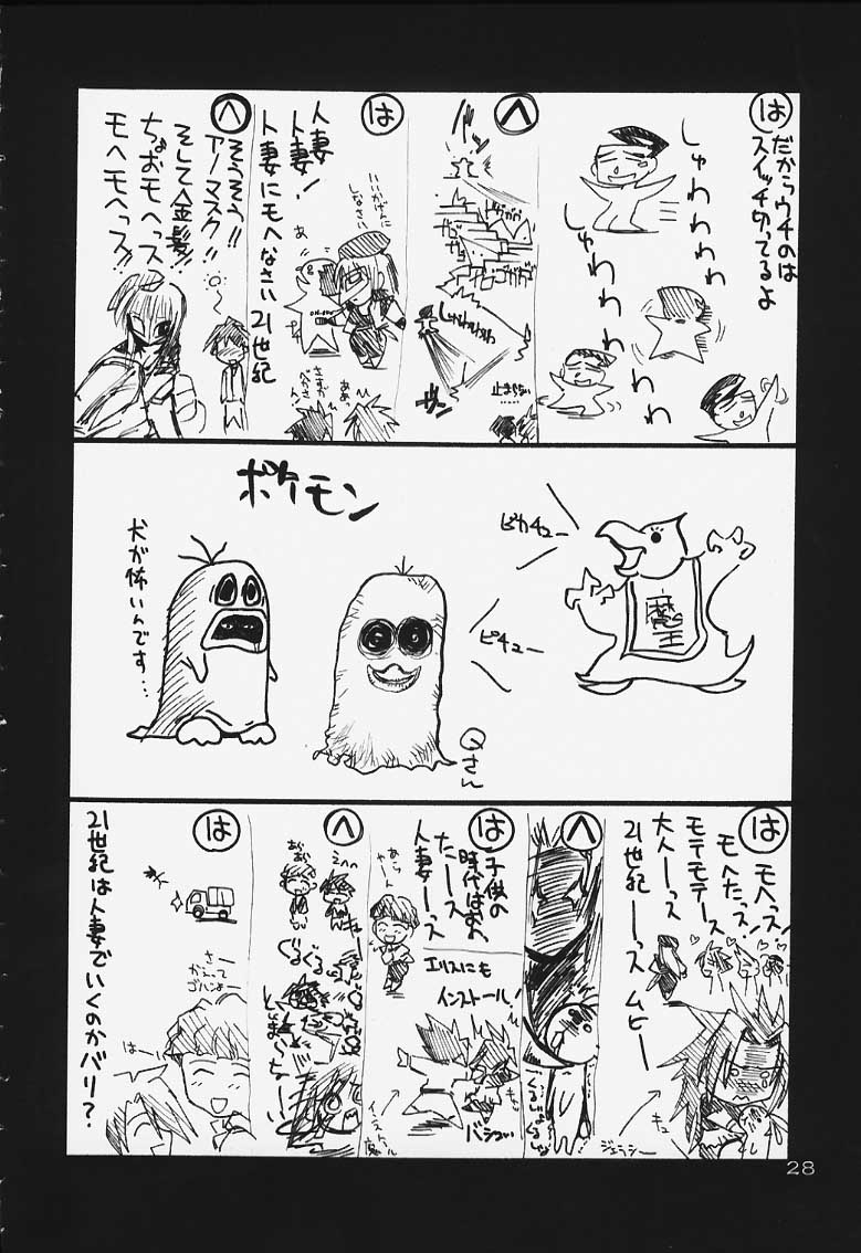 (C59) [UA Daisakusen, Lapislazuli=corporation (Harada Shoutarou)] Ruridou Gahou CODE:13 (Gear Fighter Dendoh) - Page 27