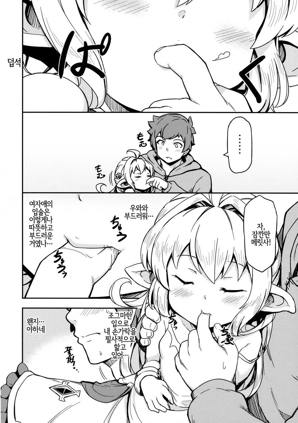 [SECREDER (Jingai Modoki)] Morokoshi Hime wa Power Max ni Shitai | 옥수수 공주는 파워 맥스로 되고 싶어 (Granblue Fantasy) [Korean] [LWND] [2018-08-24] - Page 5