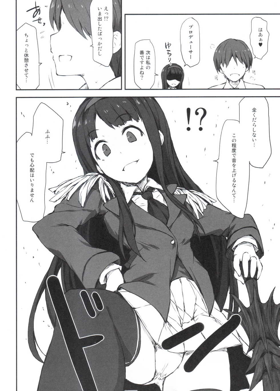 (C90) [Asterism (Asterisk)] FamiRes Gozen 3-ji (THE IDOLM@STER MILLION LIVE!) - Page 15