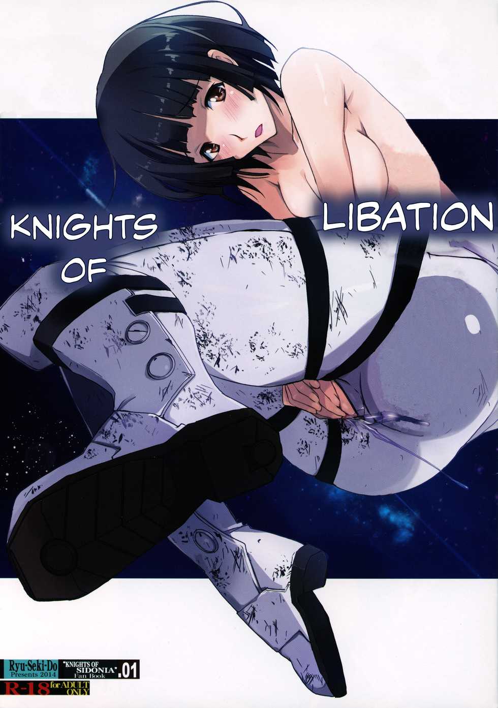 (SC64) [RYU-SEKI-DO (Nagare Hyo-go)] Innyou no Kishi | Knights of Libation (Knights of Sidonia) [English] [EHCOVE] - Page 1