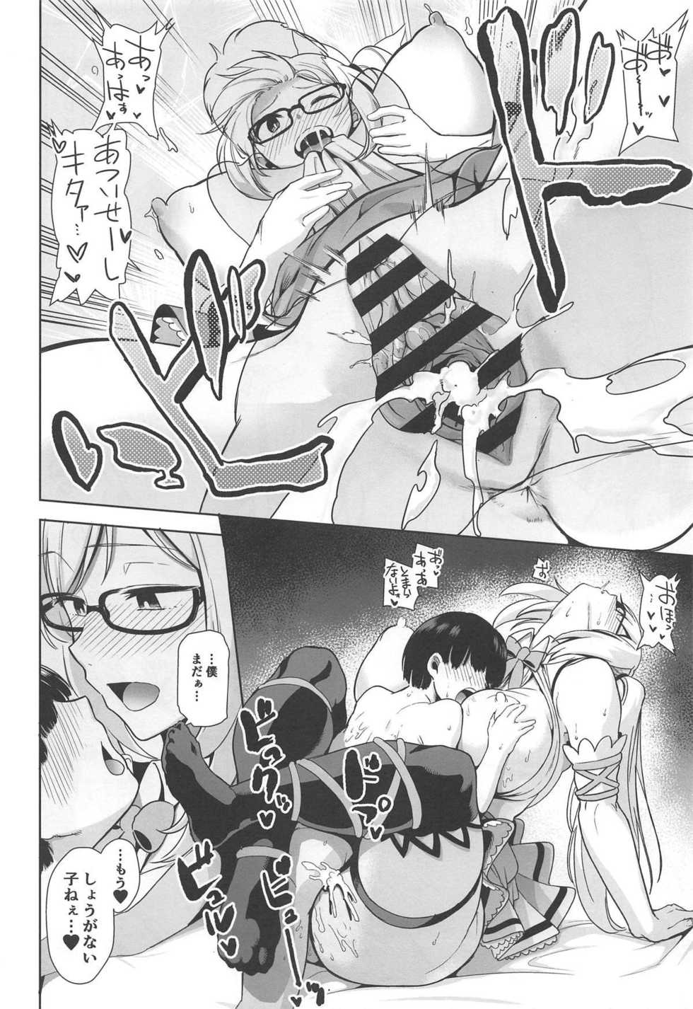 (You ni Muchuu! #002) [DOLL PLAY (Kurosu Gatari)] Motto! Akari Pakopako (Mirai Akari) - Page 17
