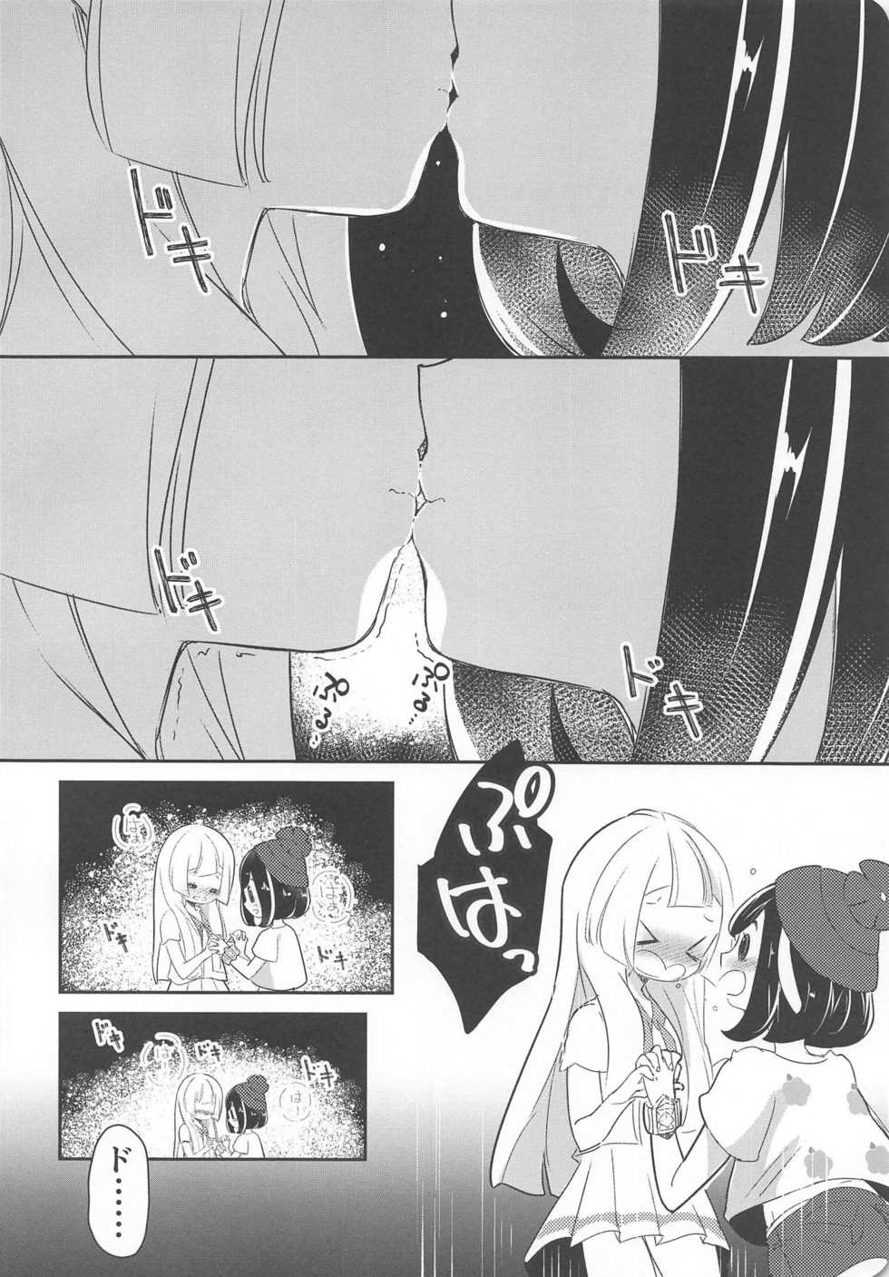 (C94) [chori (Mokki)] Nagai Natsu no Mijikai Omoide (Pokémon Sun and Moon) - Page 11