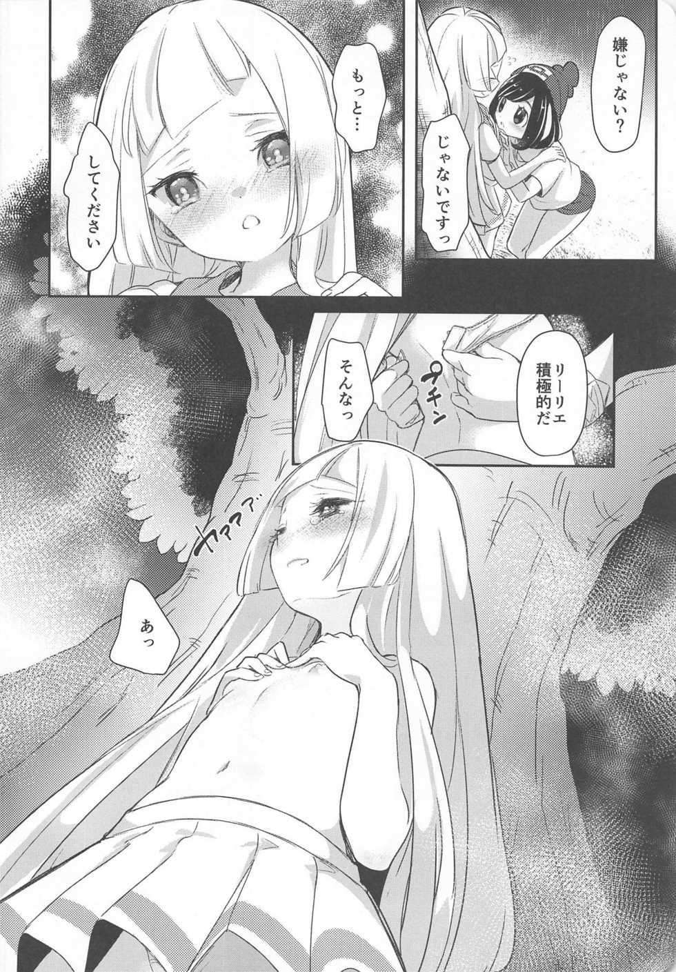 (C94) [chori (Mokki)] Nagai Natsu no Mijikai Omoide (Pokémon Sun and Moon) - Page 15