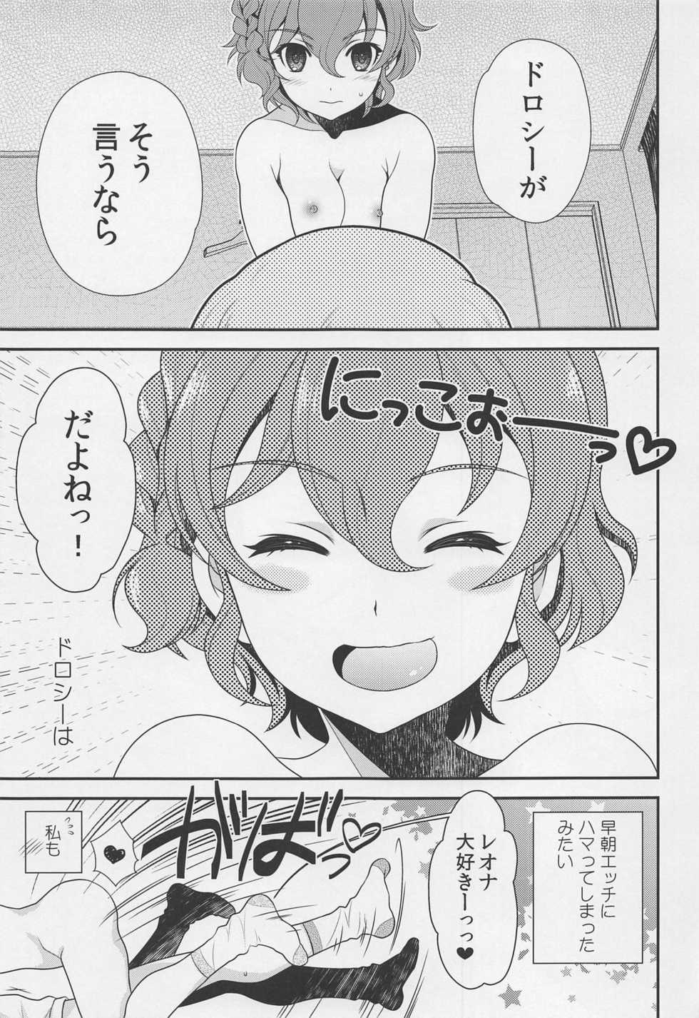 (COMIC1☆9) [Kanyou Shounen (URA, Gushigushi Maru)] Futari de OhaPara (PriPara) - Page 18