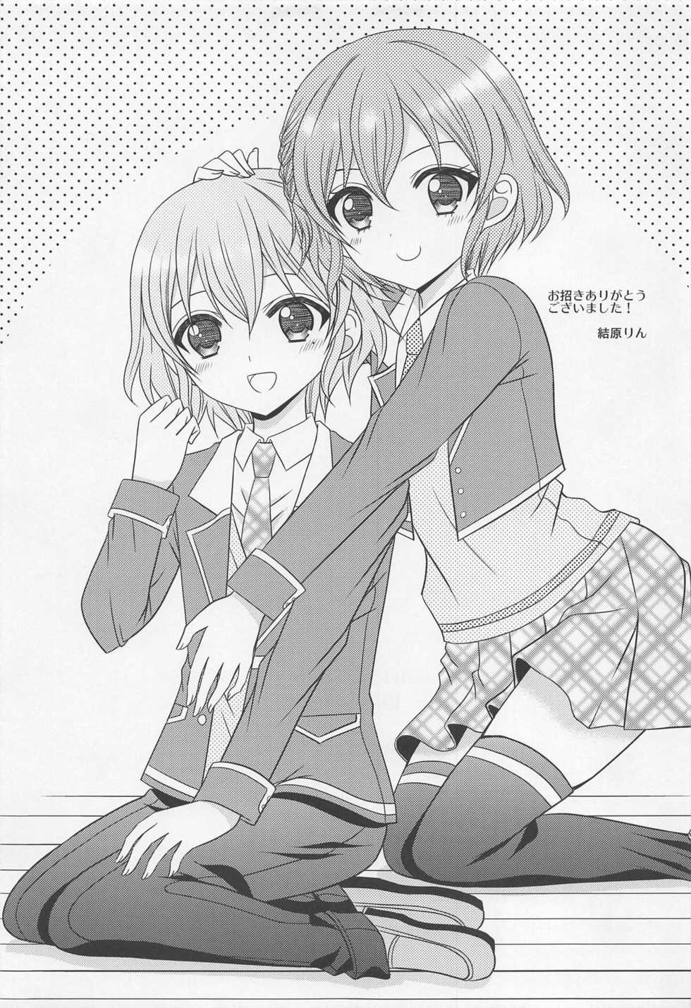(COMIC1☆9) [Kanyou Shounen (URA, Gushigushi Maru)] Futari de OhaPara (PriPara) - Page 20