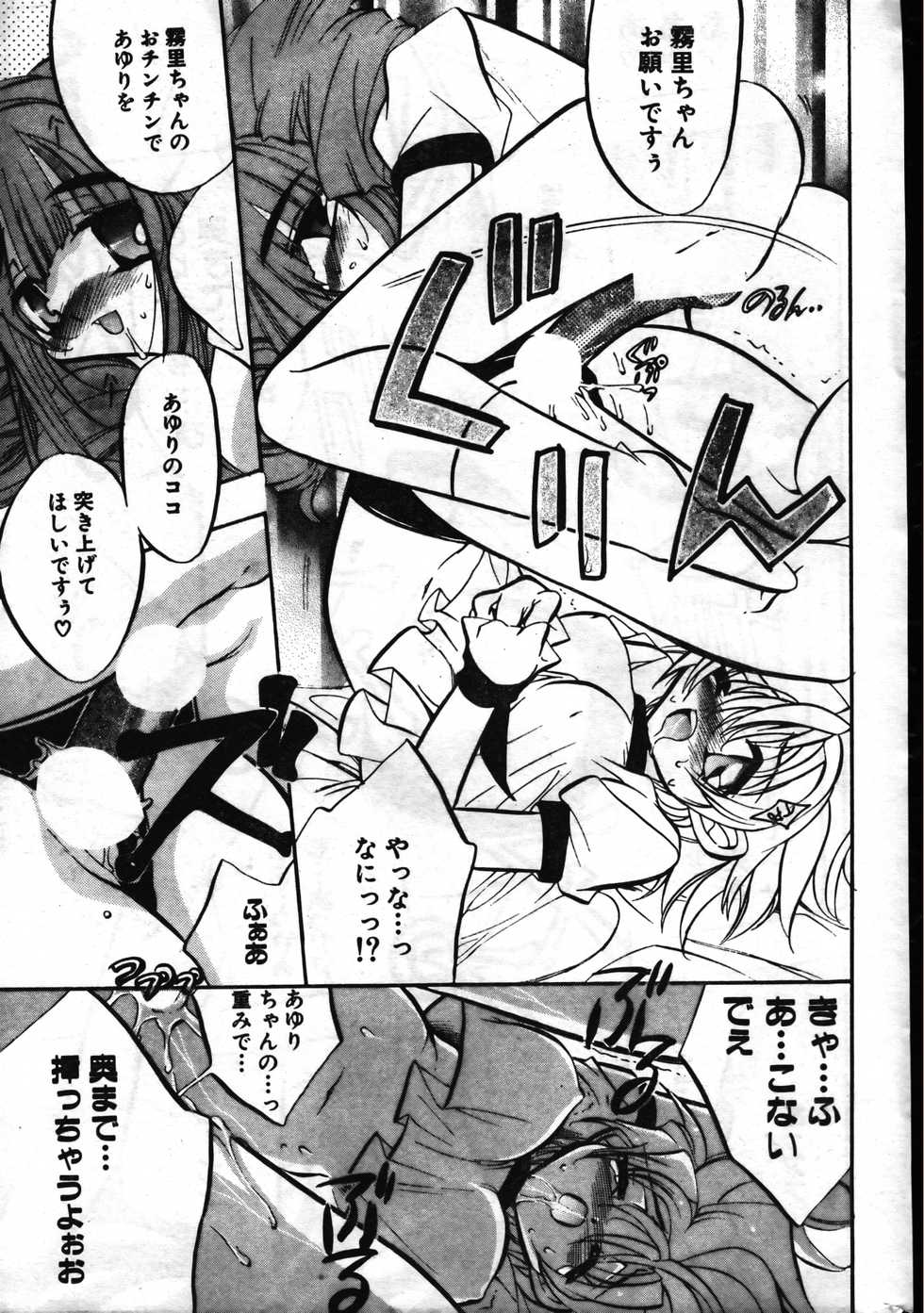 Men's Dolphin 1999-11-01 Vol.03 - Page 39