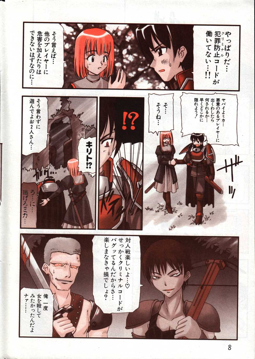 Men's Dolphin 2000-10-01 Vol.14 - Page 8