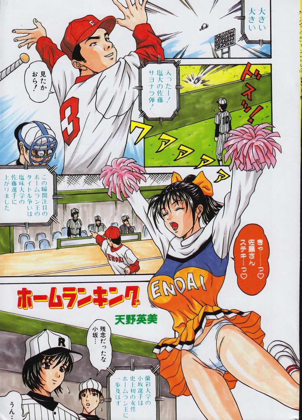 Men's Dolphin 2001-02-01 Vol.18 - Page 3