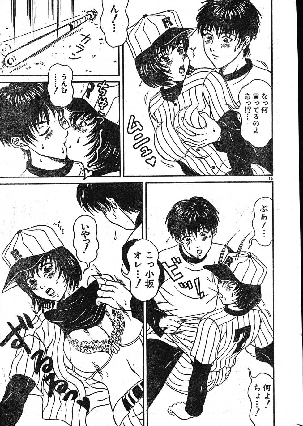 Men's Dolphin 2001-02-01 Vol.18 - Page 15