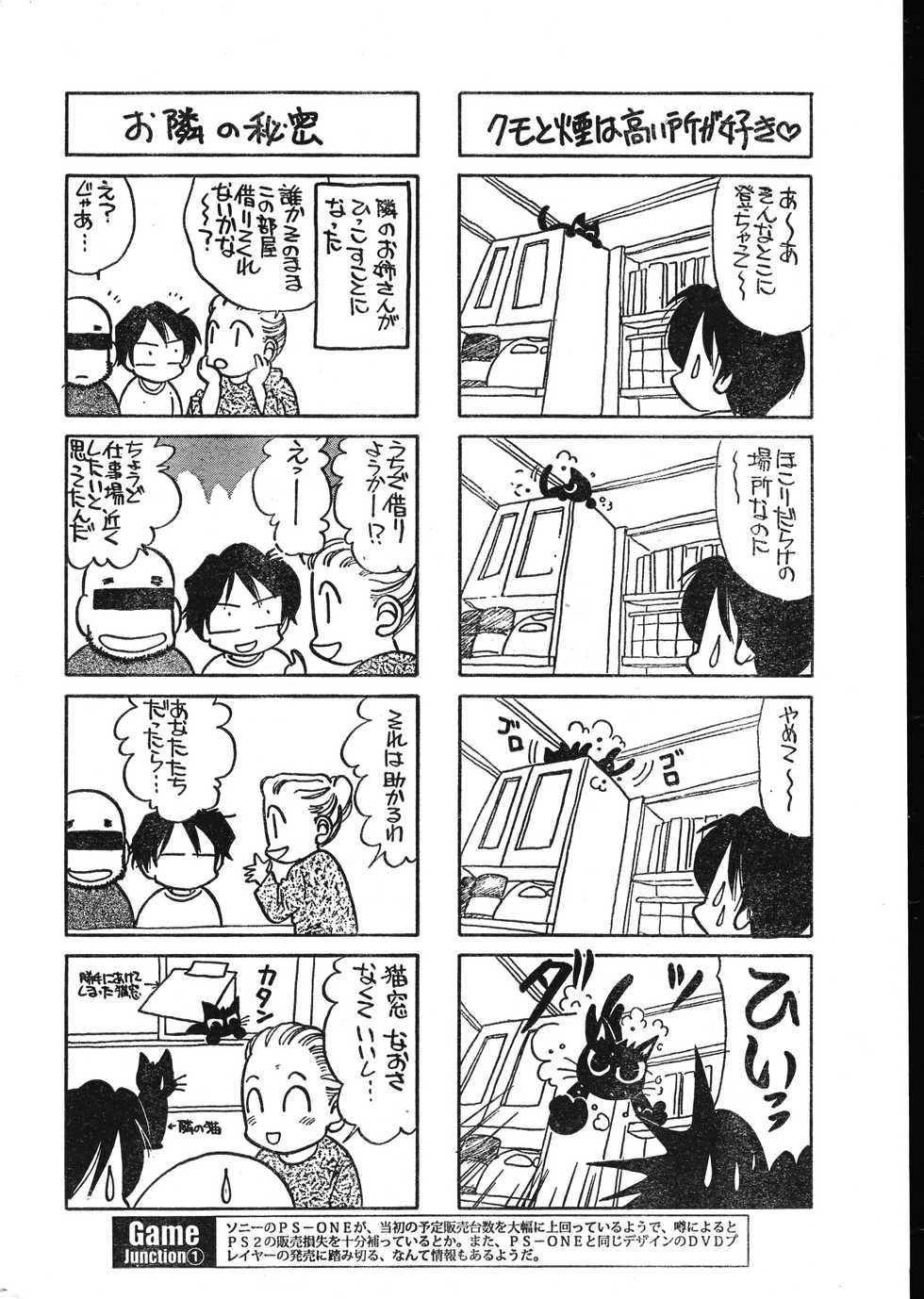 Men's Dolphin 2001-02-01 Vol.18 - Page 24