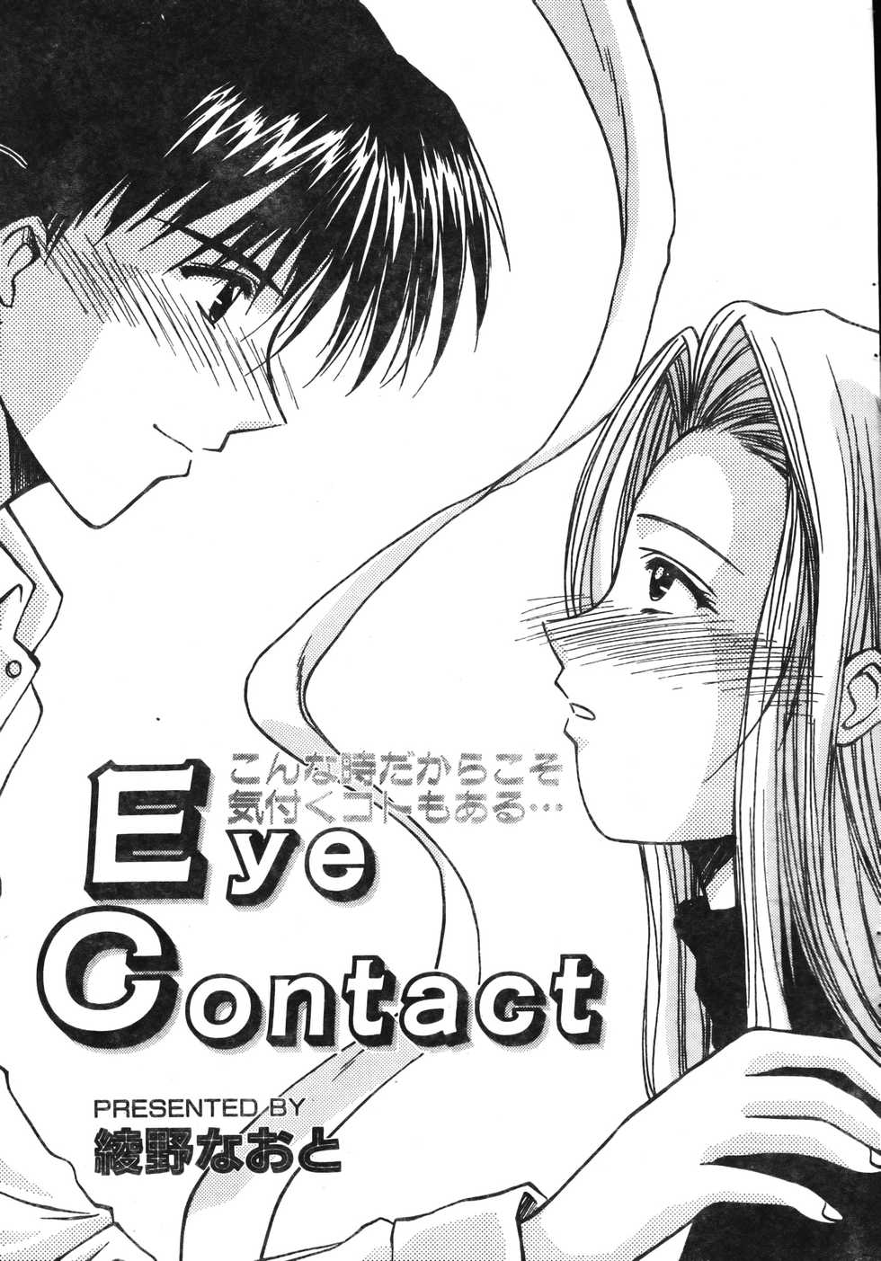 Men's Dolphin 2001-06-01 Vol.22 - Page 29