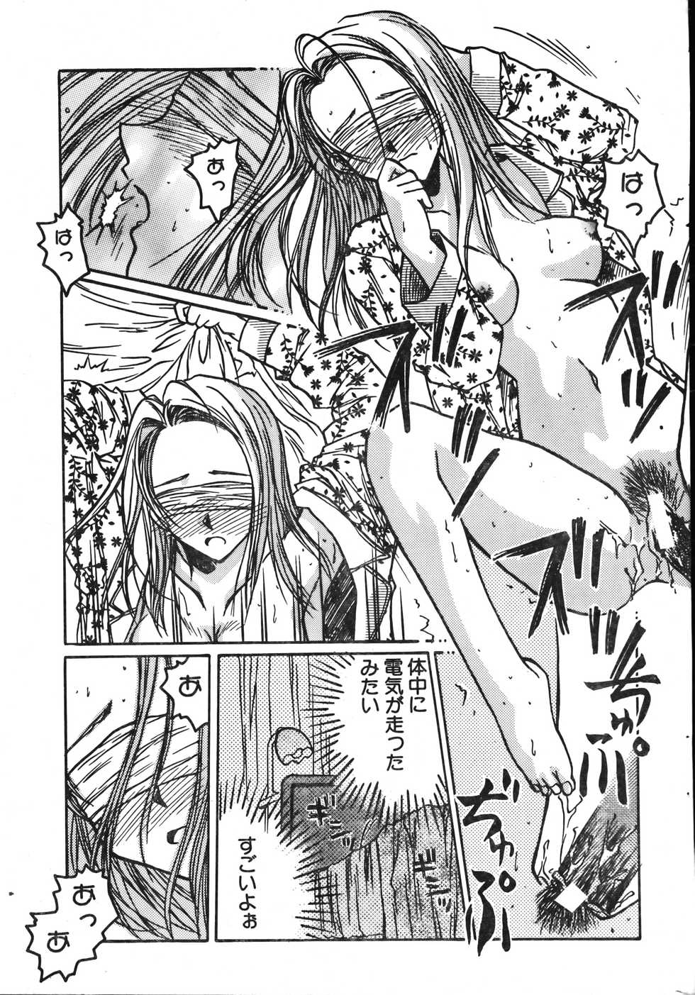 Men's Dolphin 2001-06-01 Vol.22 - Page 39