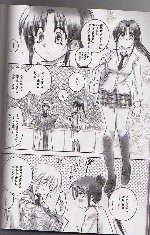 [Yamaguchirou (Yamaguchi Shinji)] Kuusou Gendai (Rurouni Kenshin) - Page 3