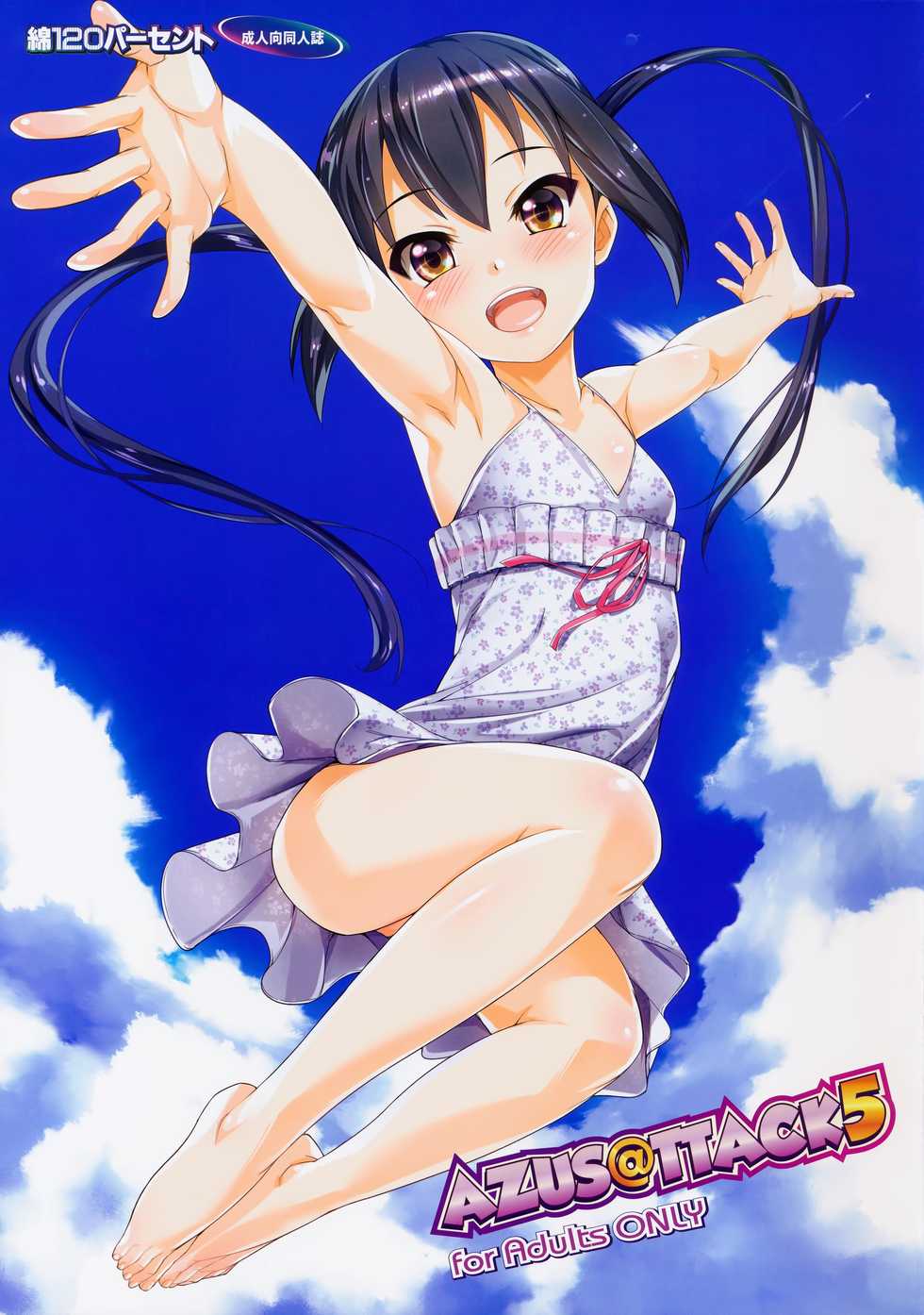 [Wata 120 Percent (Menyoujan)] AZUS@TTACK5 (K-ON!) [English] [Belldandy100] [Decensored] - Page 1