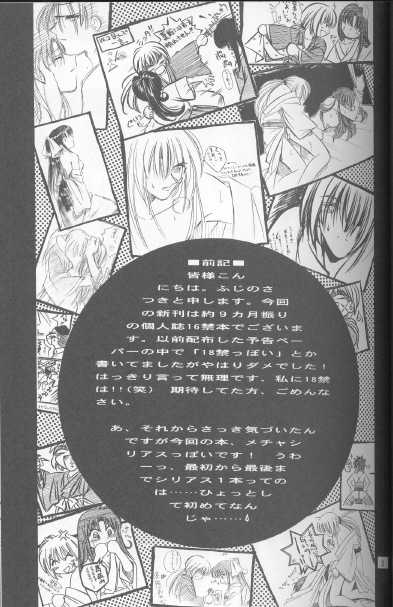 [Meijijyaya] Someday Someplace (Rurouni Kenshin) - Page 2