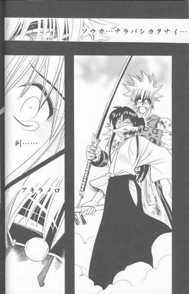 [Meijijyaya] Someday Someplace (Rurouni Kenshin) - Page 3