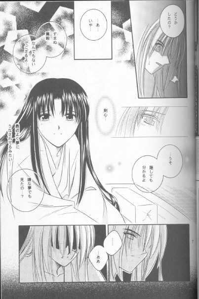 [Meijijyaya] Someday Someplace (Rurouni Kenshin) - Page 6