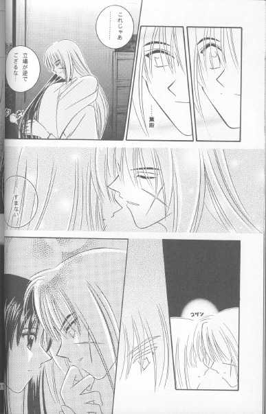 [Meijijyaya] Someday Someplace (Rurouni Kenshin) - Page 9