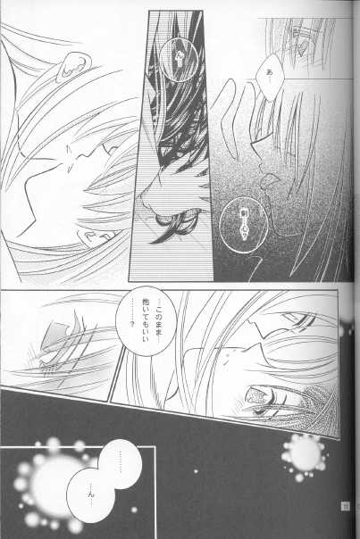 [Meijijyaya] Someday Someplace (Rurouni Kenshin) - Page 10