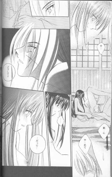 [Meijijyaya] Someday Someplace (Rurouni Kenshin) - Page 13